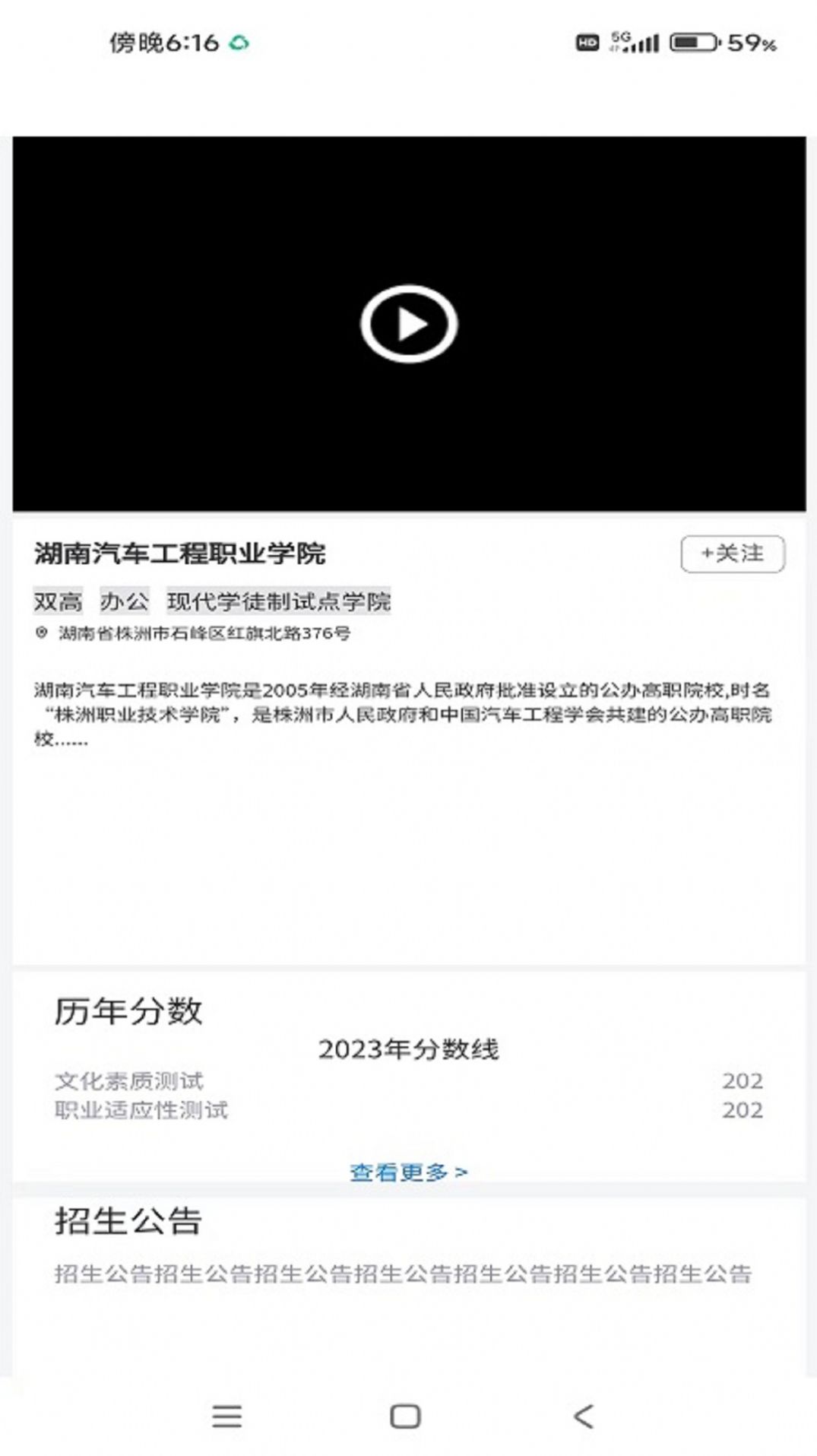 單招刷題網