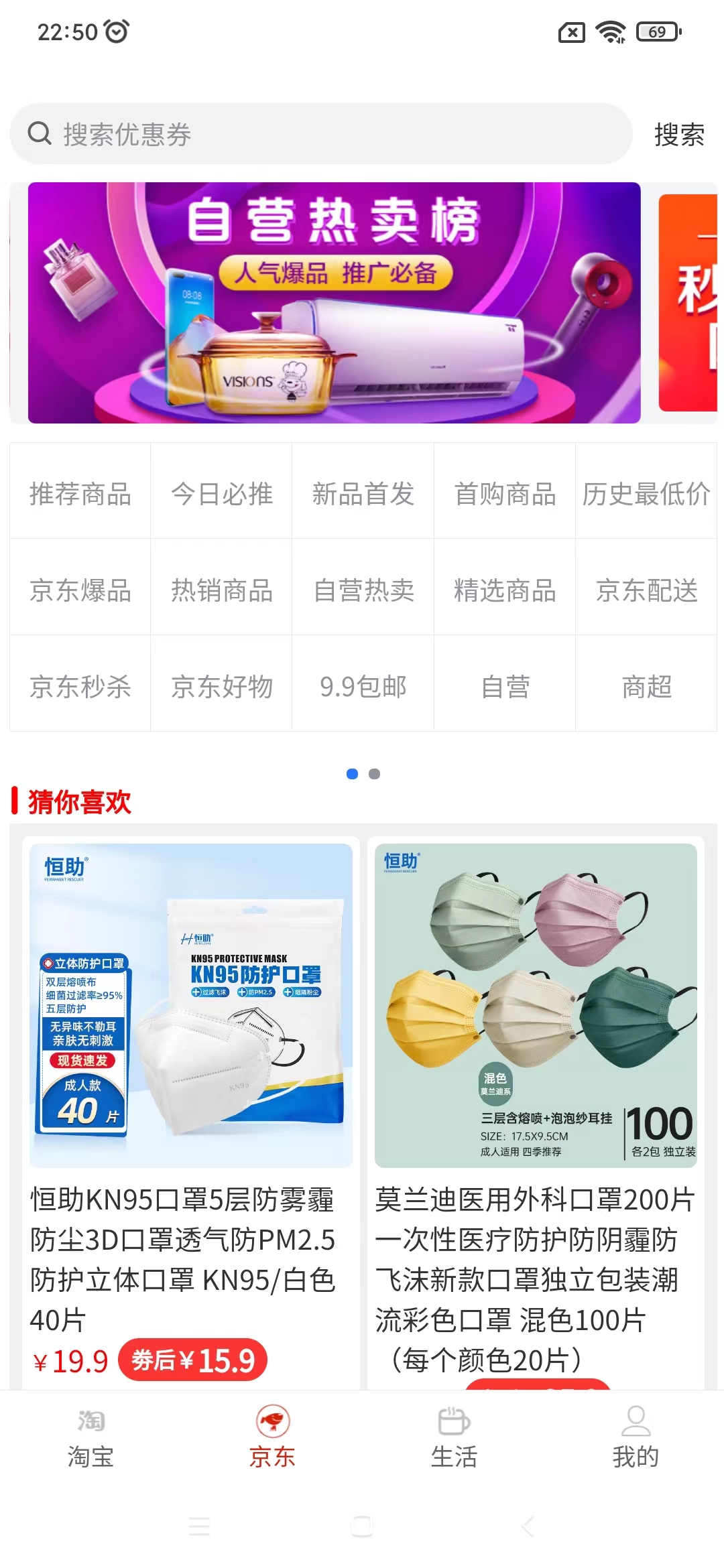優惠劵查詢