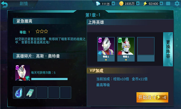 奧特曼傳奇無需登錄版
