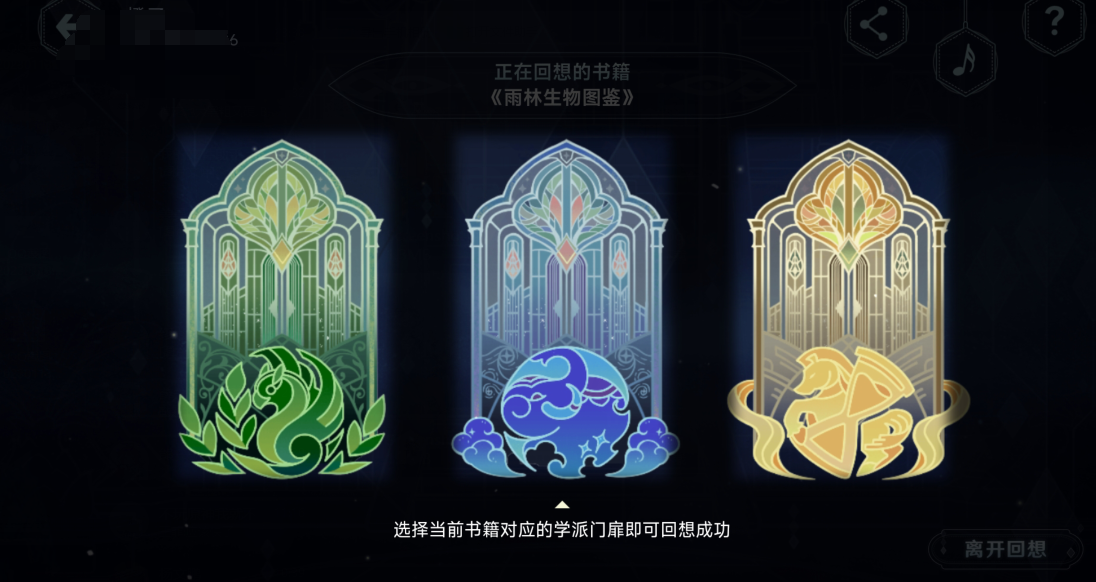《原神》智慧的六面活動(dòng)玩法介紹