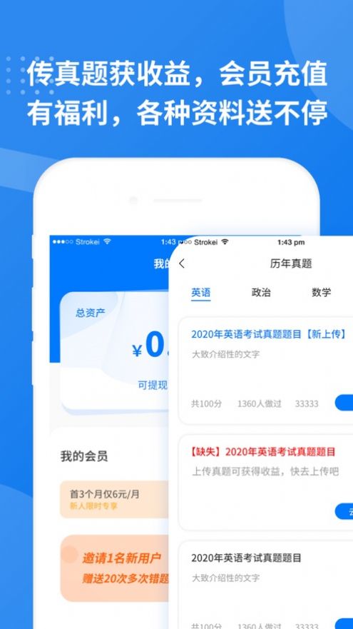 考研真題庫
