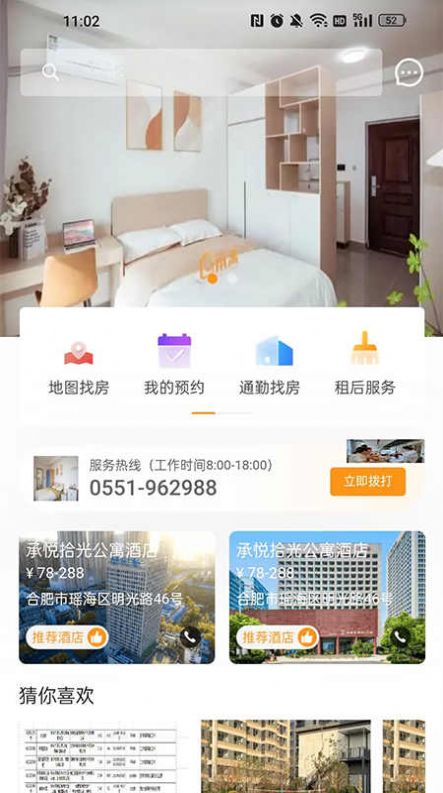 承寓租賃