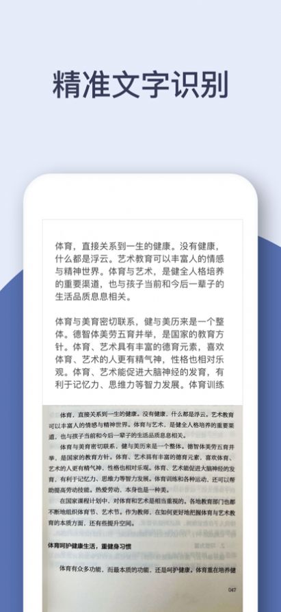 靈鹿掃描王