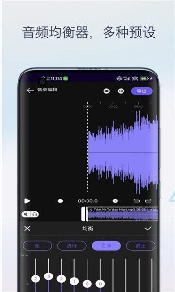 柒號(hào)音頻變調(diào)