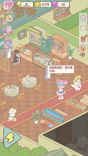 快樂方塊屋