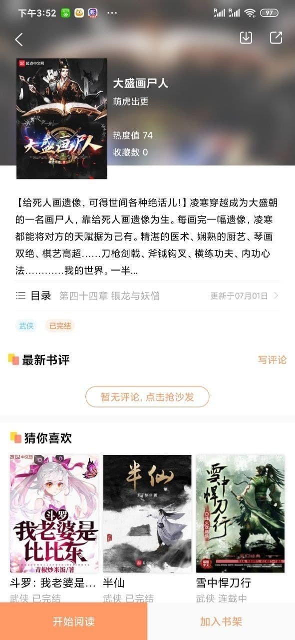 悅讀