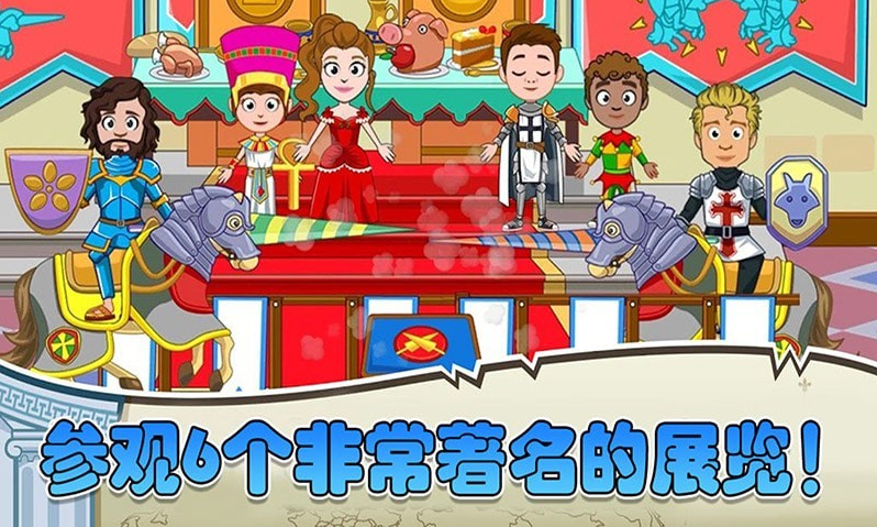 迷你城堡小鎮度假