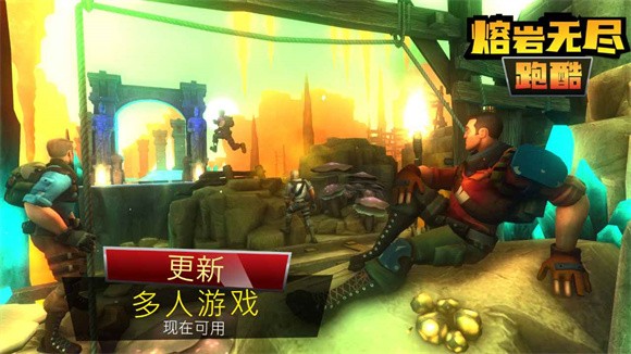 熔巖無盡跑酷
