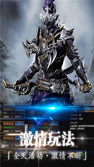 斗魂大陸 送充版
