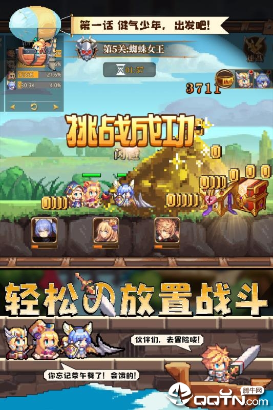 異次元大作戰(zhàn)測試服