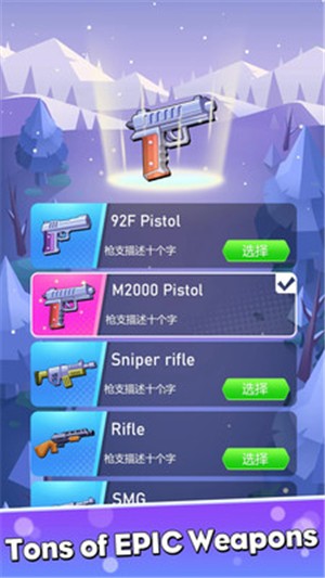節拍射擊