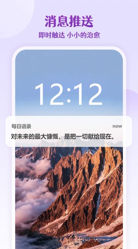 每日語錄