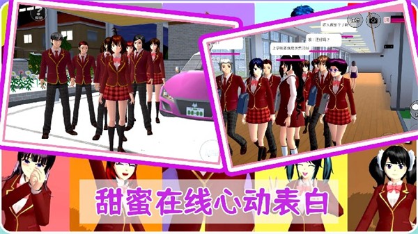 動漫高校夏日戀愛