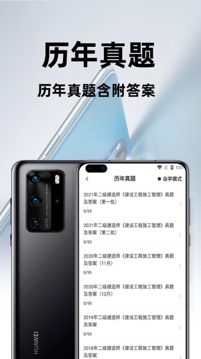 二級建造師百分題庫
