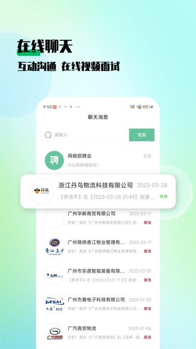 技聘網