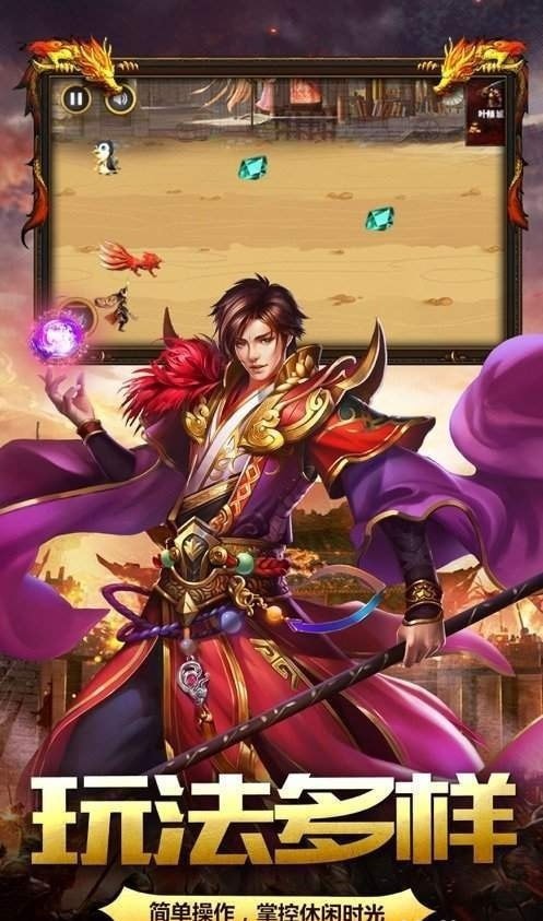 三職業(yè)一體角色傳奇