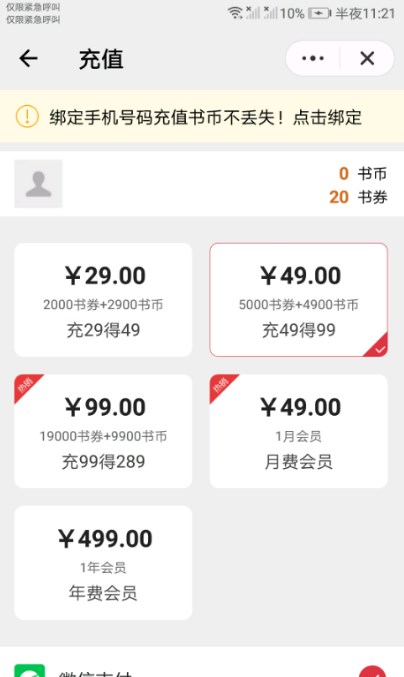 未晚閱讀