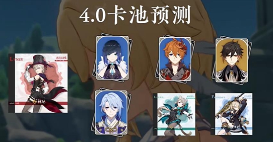 《原神》4.0版本更新時間介紹