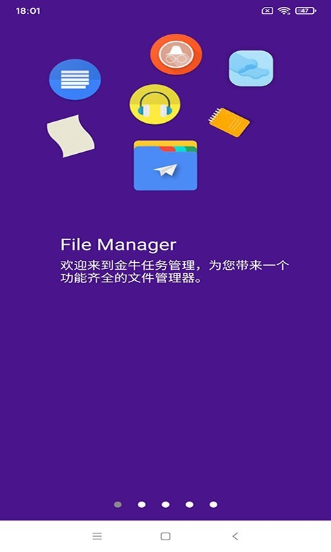 金牛任務管理