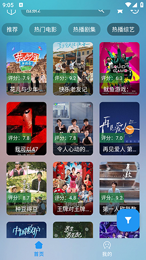 云影手機版
