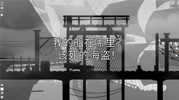 哦呵海盜船任務