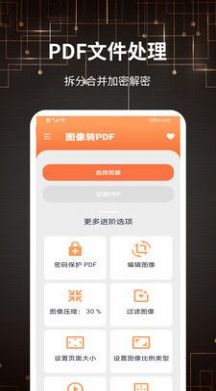 迷你PDF轉(zhuǎn)圖片