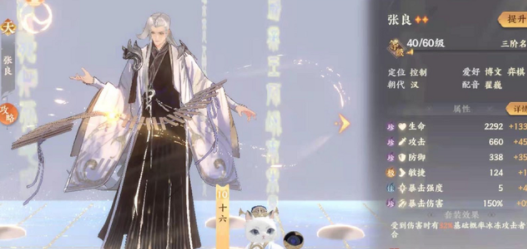 《忘川風(fēng)華錄》寶墟禮9打法攻略