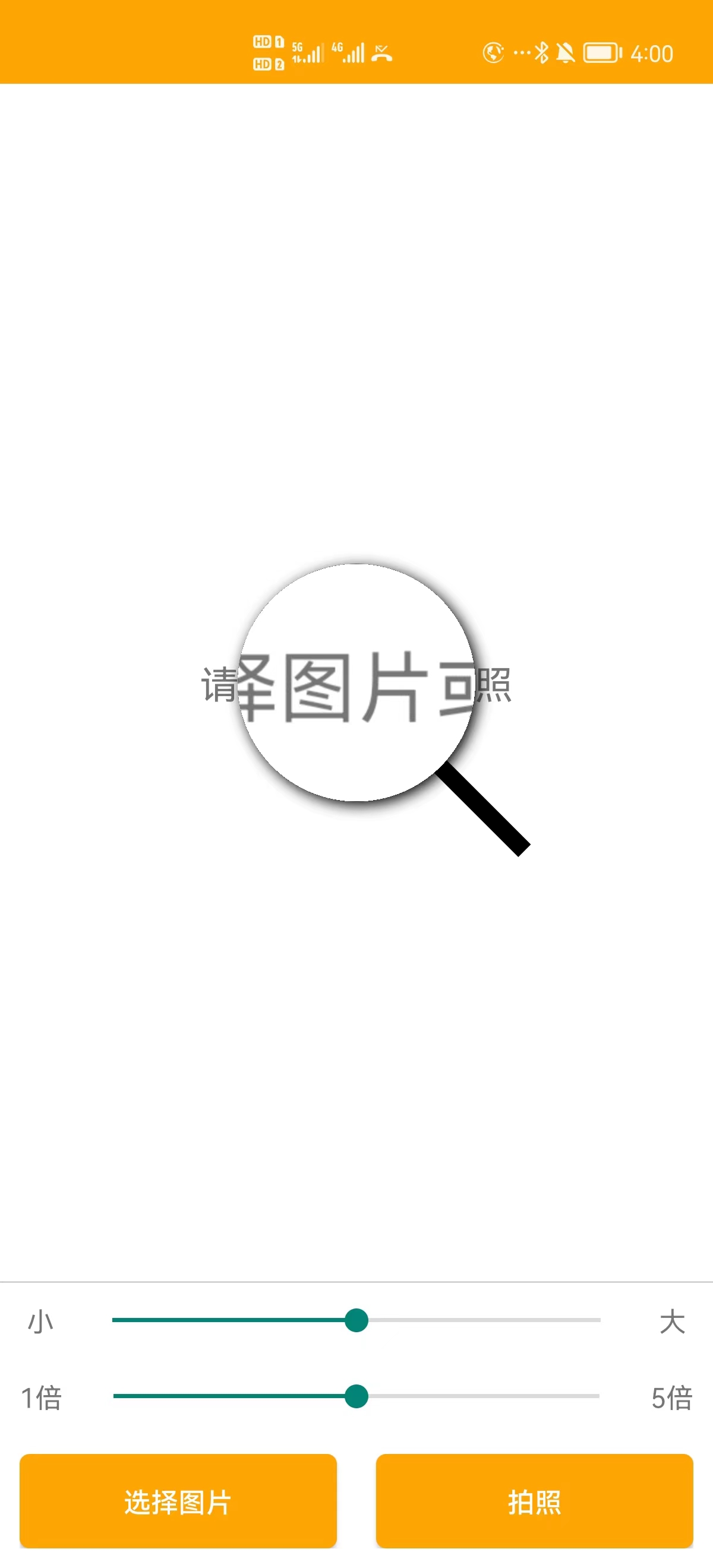 美顏拍照助手