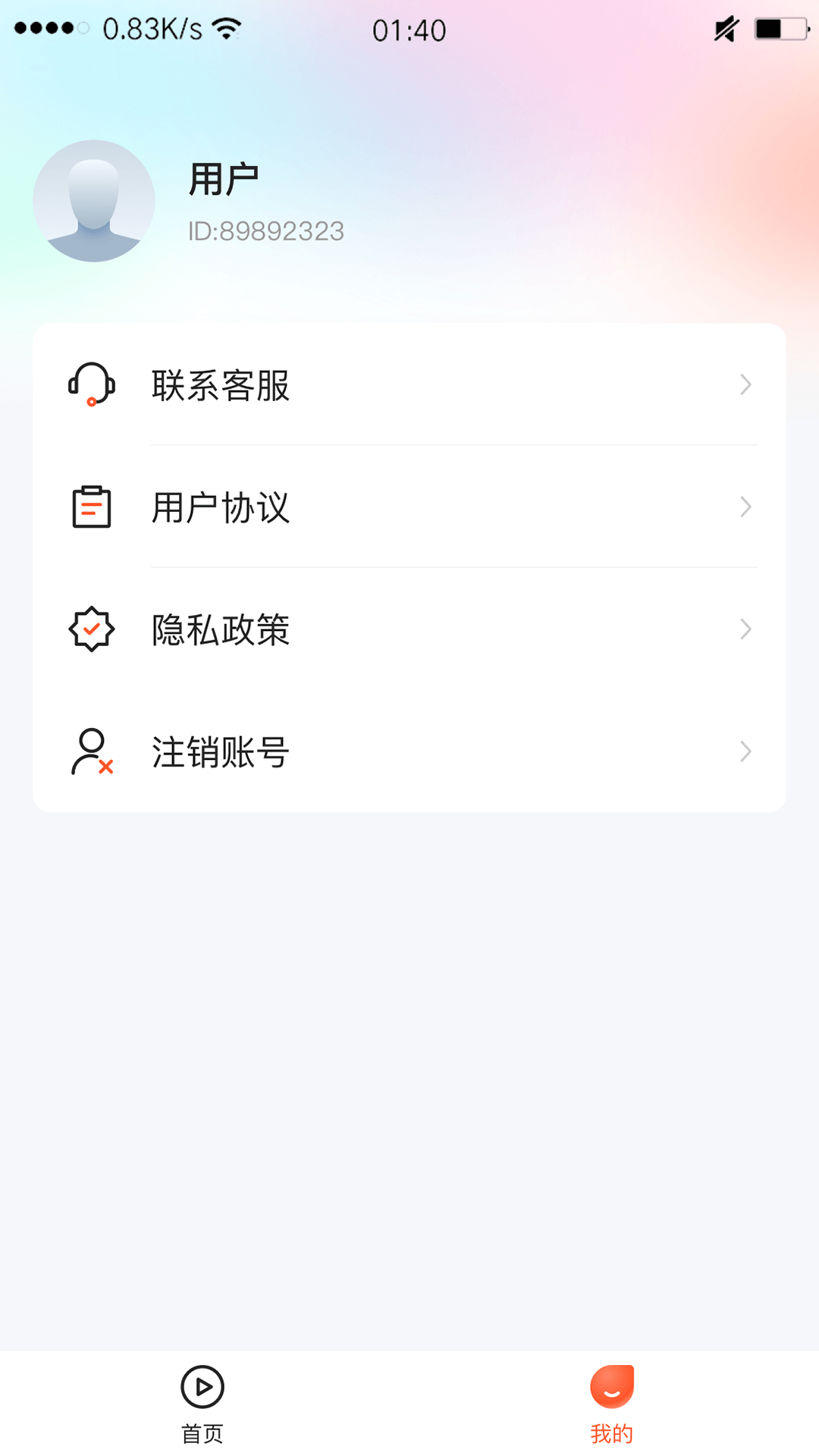 飛魚短劇