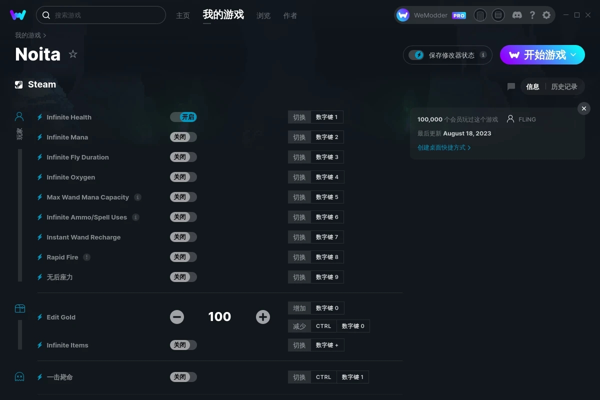 《女巫》v2023.08.18十四項(xiàng)修改器[FLiNG]