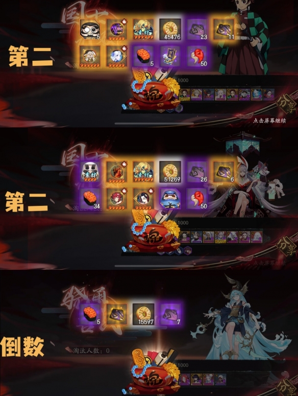 《陰陽師》2021體驗服夜行荒河活動玩法分享