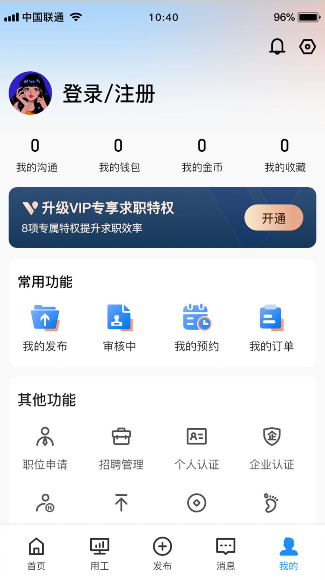 聚賢商務