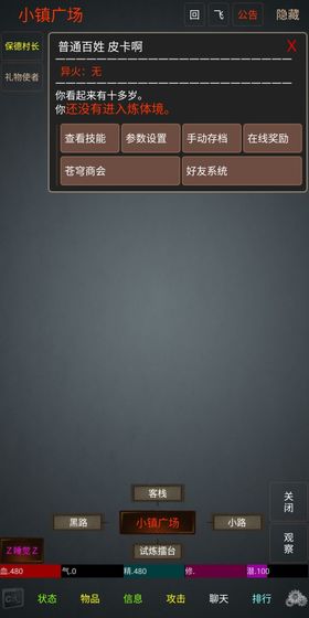 幻想世界mud手游