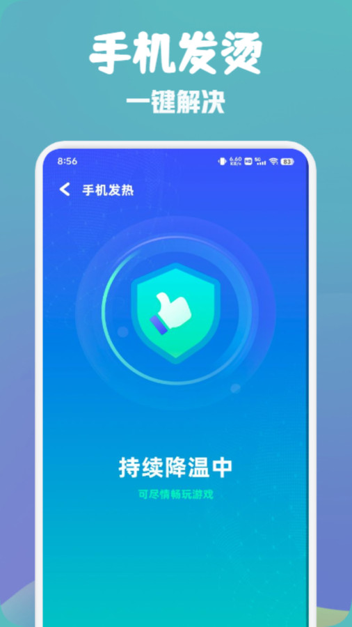 萬能wifi快速連