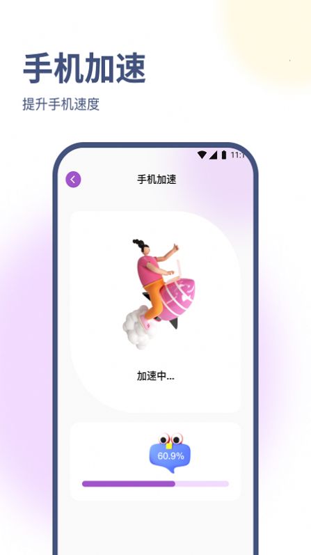 卓偉優(yōu)化大師