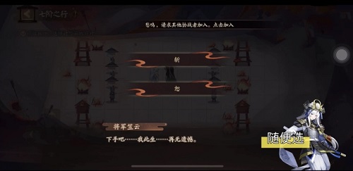 《陰陽(yáng)師》隱世山行七階之行攻略