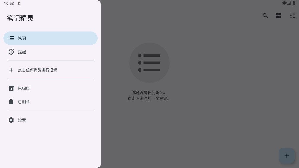 筆記精靈