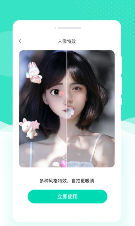 繪美相機