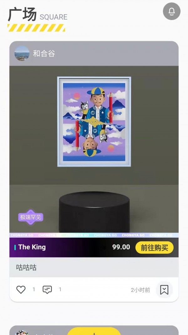 沖呀GO