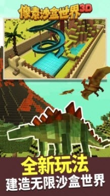 像素沙盒世界3D建造模擬