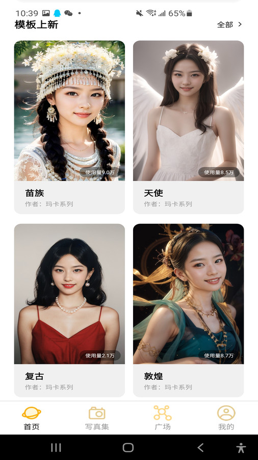 瑪卡寫真館