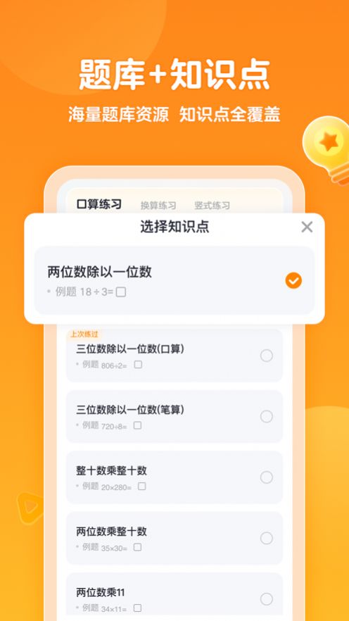 希望學(xué)口算