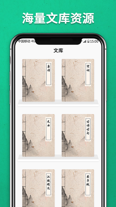 文苑書(shū)韻