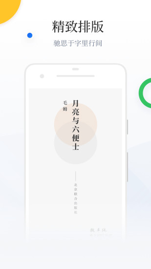 百度閱讀官方免費版