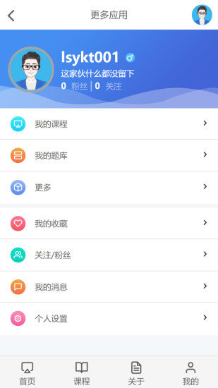 云上學堂
