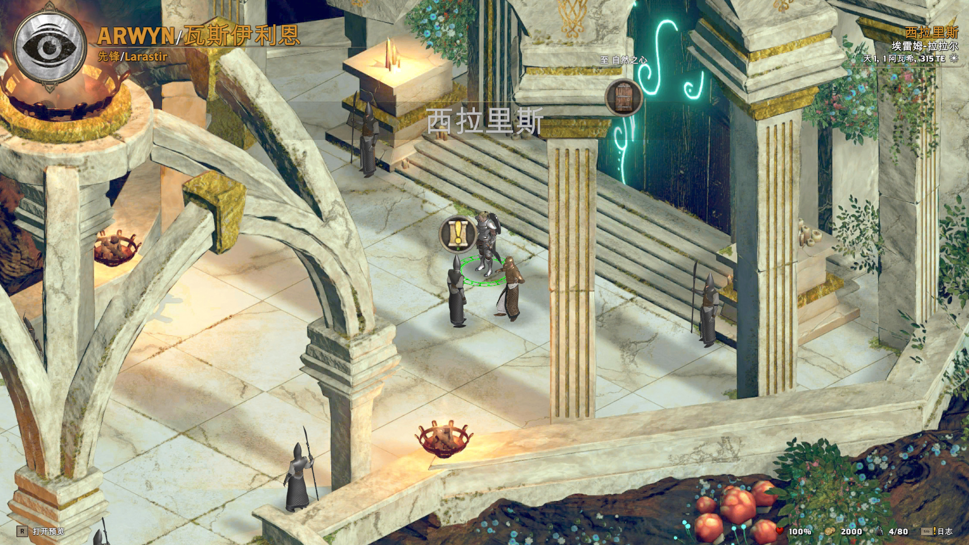 《阿拉洛斯：四國戰士》漢化補丁V1.2LMAO版