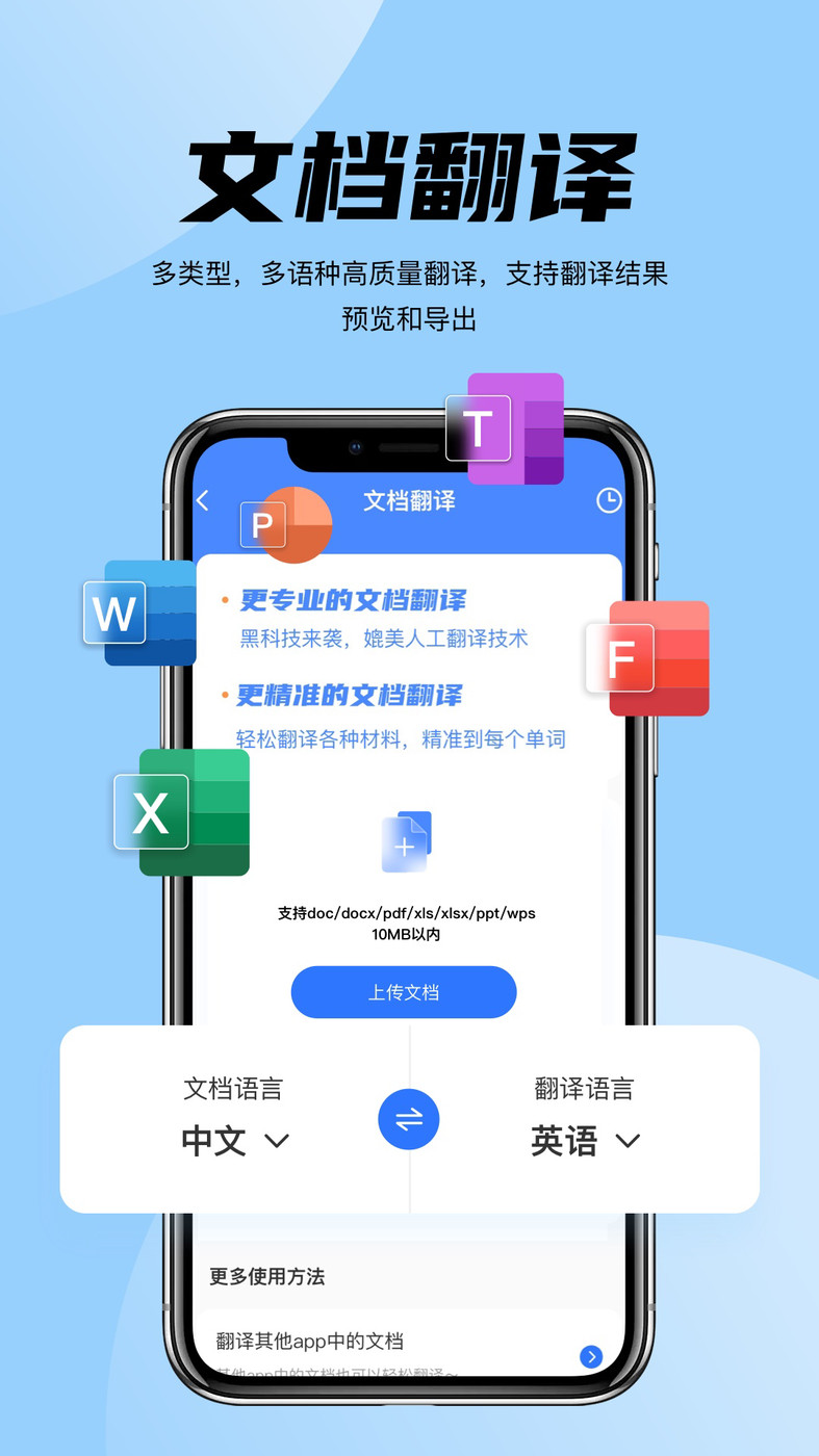 簡(jiǎn)易翻譯