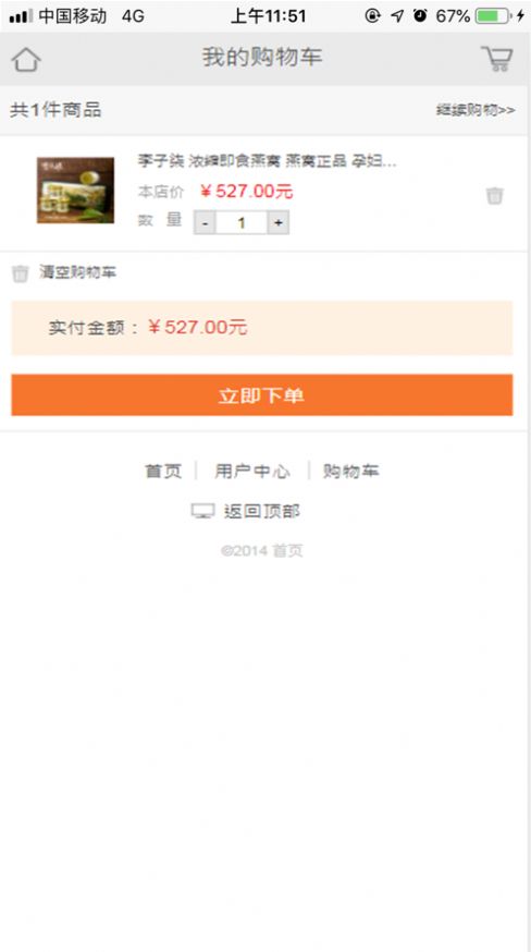 易佳優(yōu)品