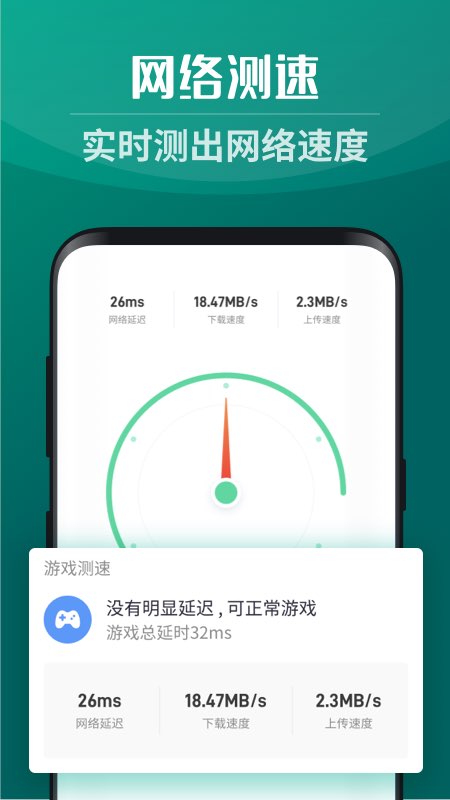 靈貓WiFi