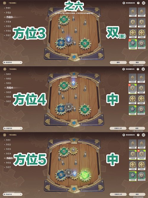 《原神》恒動械畫第六天攻略